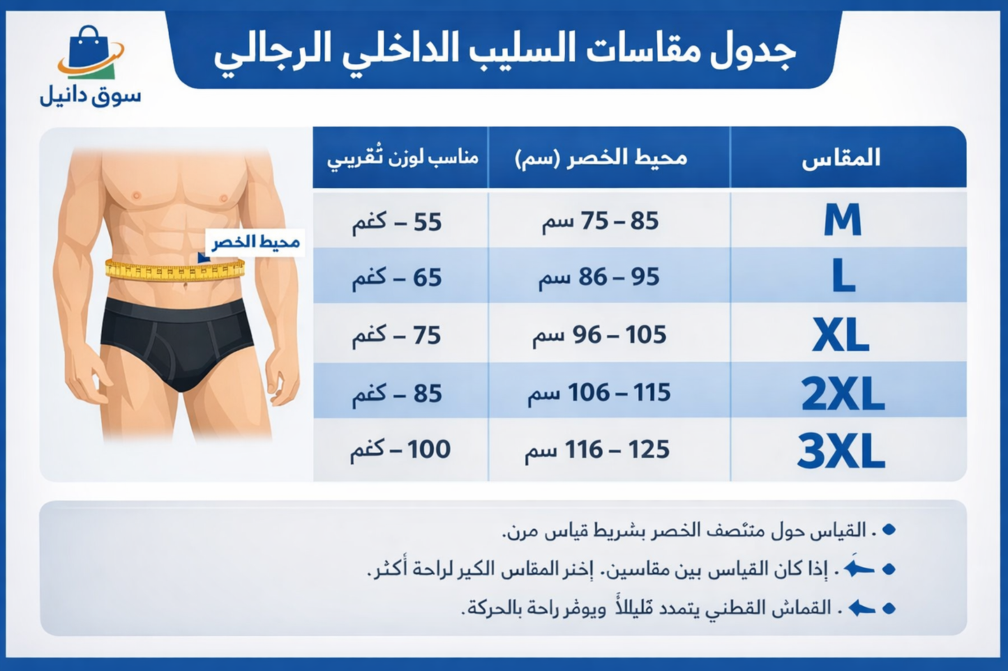 شورت رجالي مقلم 6 قطع