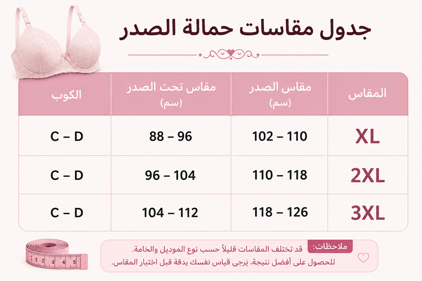 حمالة صدر دانتيل 6 قطع
