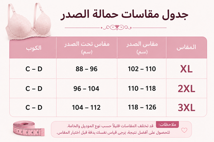 حمالة صدر دانتيل 6 قطع