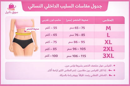 سلب ستاتي خصر عريض 6 قطع