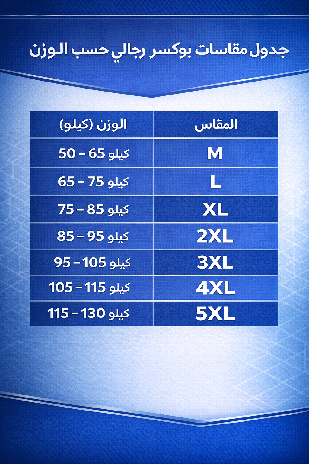 بوكسر رجالي طويل مونس 6 قطع