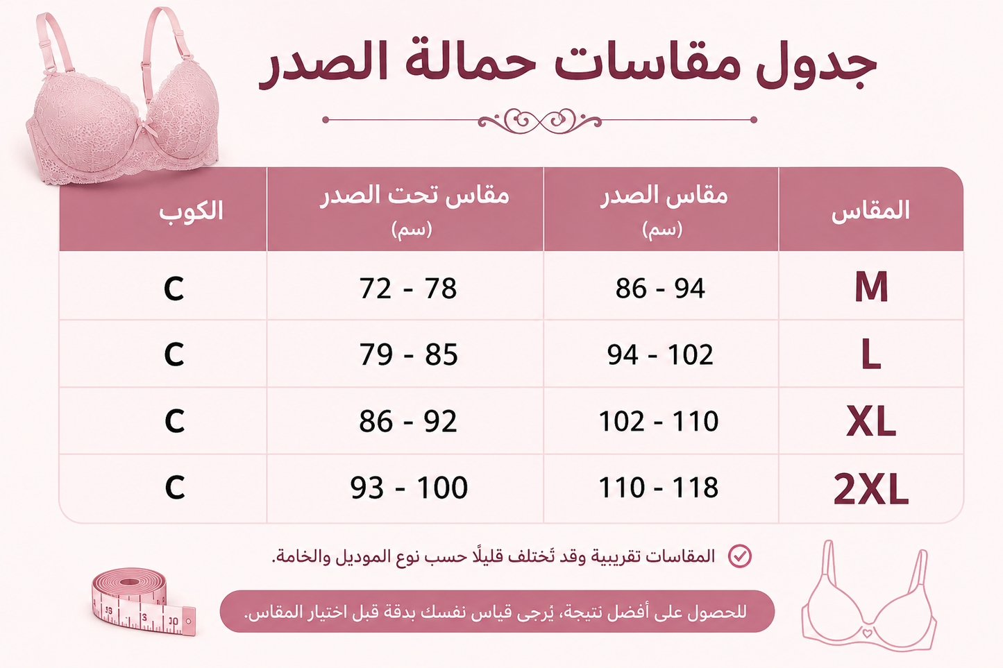 حمالة صدر بوش أب 6 قطع