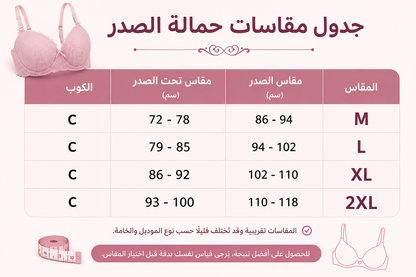 حمالة صدر بوش أب 6 قطع